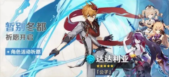 原神版本时间表