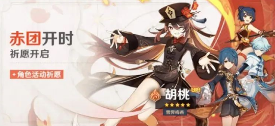 原神版本时间表