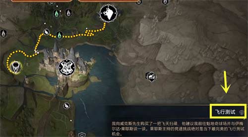 霍格沃茨之遗飞行扫帚怎么获取