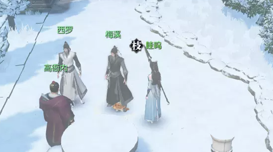 逆水寒蹴鞠之王奇遇攻略