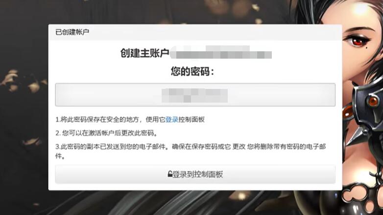 剑灵俄服账号注册方法