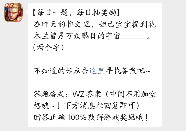 王者荣耀2023年2月22日每日一题