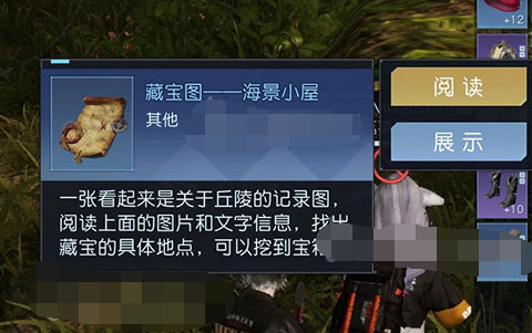 黎明觉醒藏宝图海景小屋位置介绍