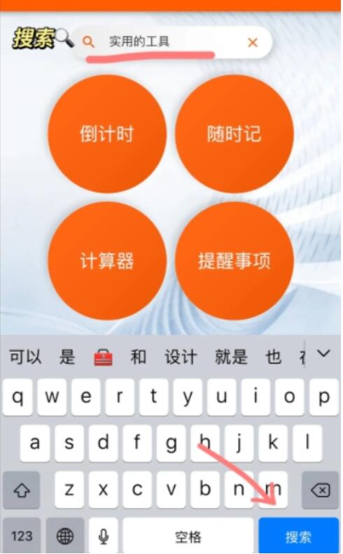 指尖宝app追剧怎么用