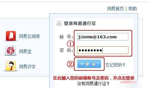 163邮箱登录入口