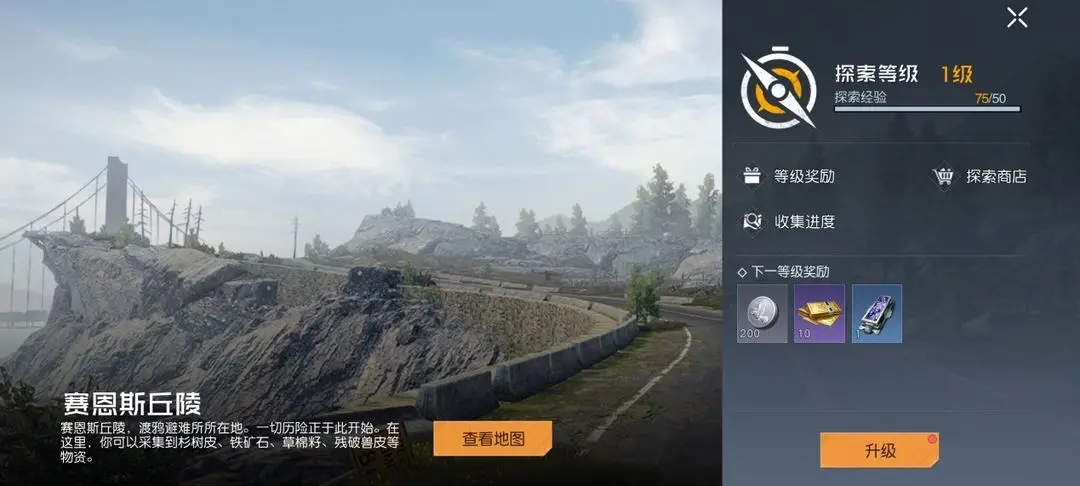 森林之子快捷键大全