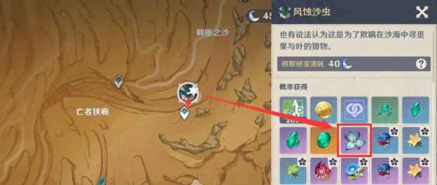 原神米卡突破材料一览