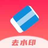 全栈去水印 v1.0