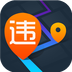 易查车辆违章 v7.2.0