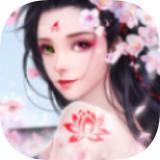 天衍道纪 v1.0.0