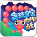 贪玩蛇大作战 v2.0