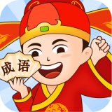 多宝成语 v1.4.5