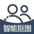右二抠图 v1.0.24