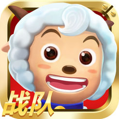 喜羊羊之王者特工队v1.0免费版 v1.6