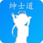 绅士道最新版 v1.0.0