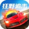 狂野追击游戏 v1.0.1