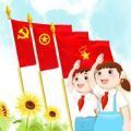 红领巾爱学习安卓版 v0.0.0