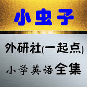 小虫子点读机app下载 v2.2