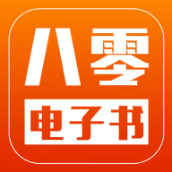 八零电子书免费阅读 v1.0.2