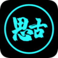 思古影视手机版App v1.8.0