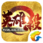 英雄杀单机版 v1.0.0