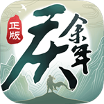庆余年手游测试版 v1.0.0