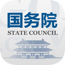 国务院客户端(state v4.5.0