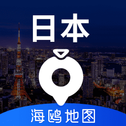 日本地图手机版 v3.0.0