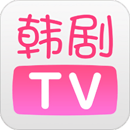 韩剧tv网app(暂未上线) v5.9.2