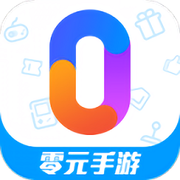 零元手游平台(变态版盒子) v1.8