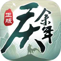 庆余年游戏 v1.0.12.528396