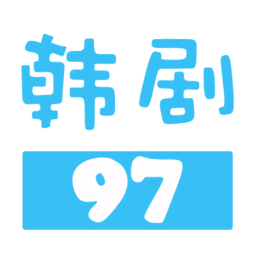 97韩剧网手机版高清app v1.2