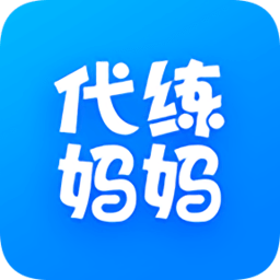 代练妈妈官方ios最新版 v1.7.9