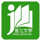晋江文学城官方app(晋江小说阅读) v5.6.6