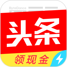 今日头条极速版最新版 v8.7.9.0