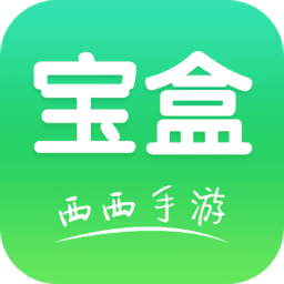 西西软件园官方app(西西盒) v3.26.00