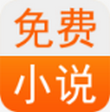 免费小说书城app v3.8.8