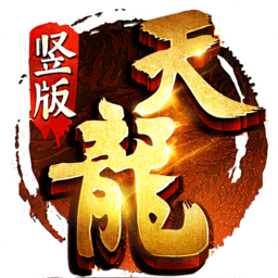 天龙八部荣耀最新版 v1.1.8010