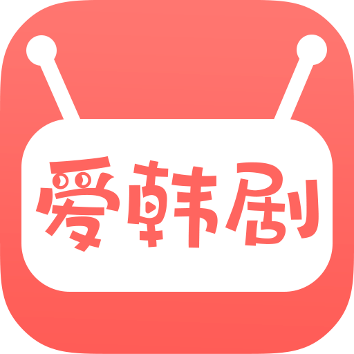 爱韩剧 v1.4.4