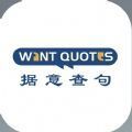 WantQuotes据意查句 v1.3