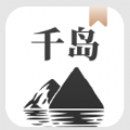 千岛小说 v1.8.4