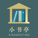 经典小书亭 v1.0.2
