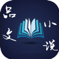 品文小说 v1.2.5