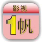 一帆影视 v1.2.6