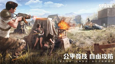 代号spark手游下载安装