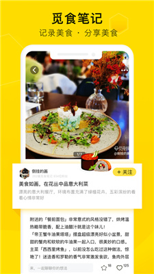 觅食蜂