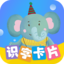 识字卡片 v3.3.6