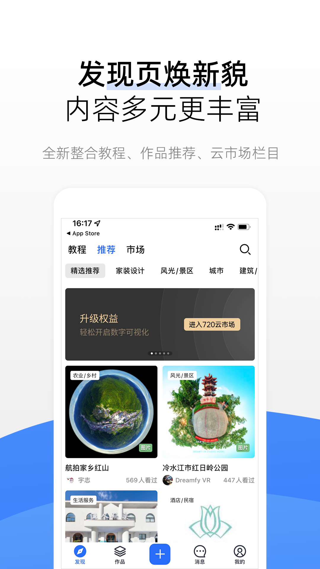 720云全景
