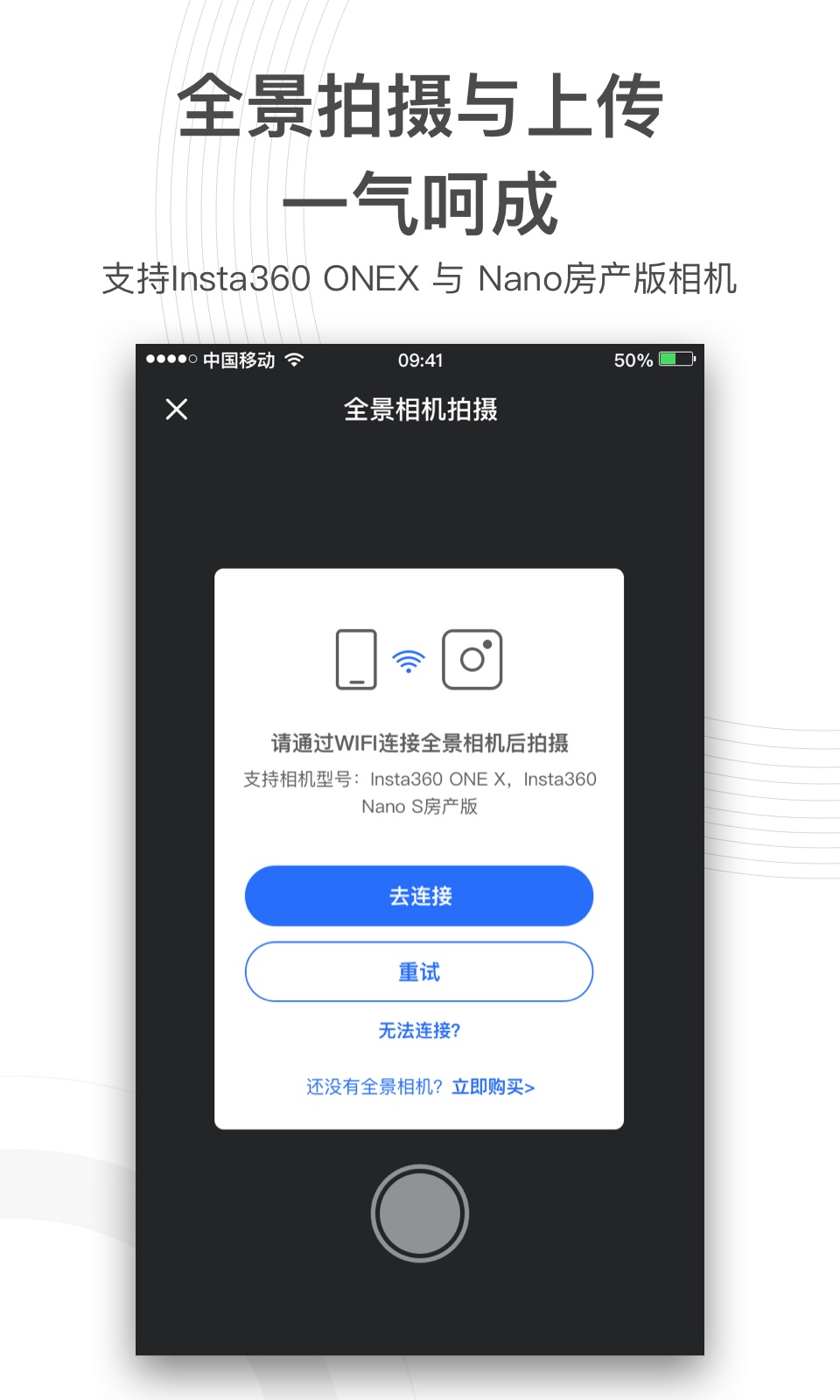 720云全景