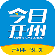 今日开州 v5.1.19
